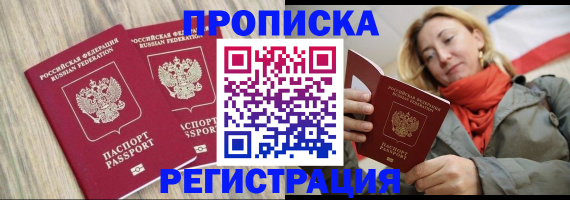 прописка для военкомата в Нефтекумске