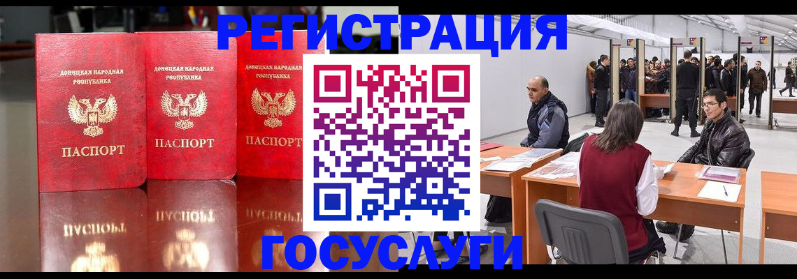 временная регистрация купить в Нефтекумске