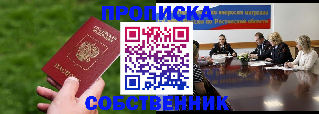 прописка ребенка в Нефтекумске