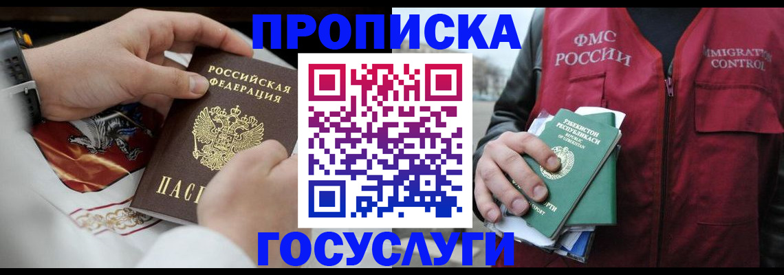 временная регистрация в квартире в Нефтекумске