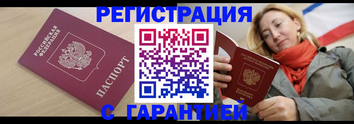 прописка регистрация в Нефтекумске