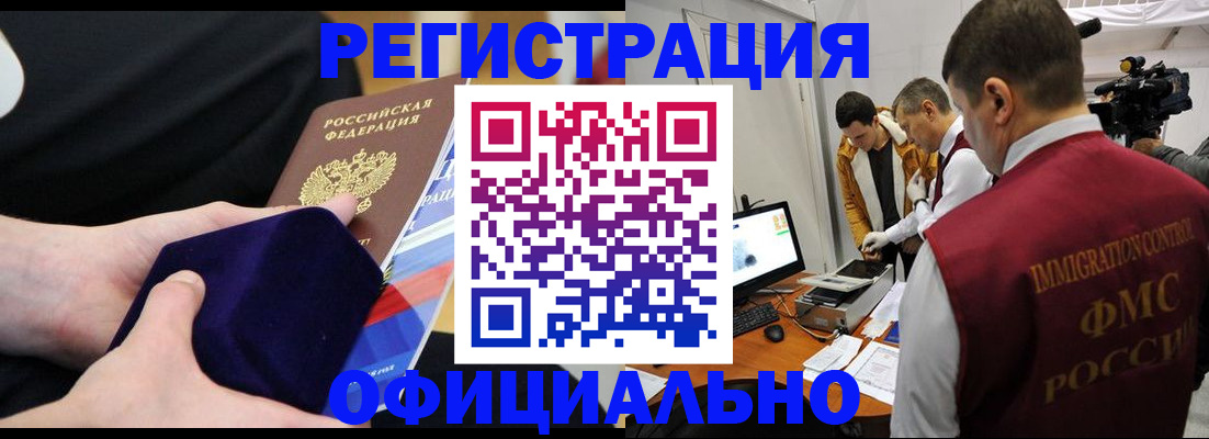 прописка гарантия в Нефтекумске