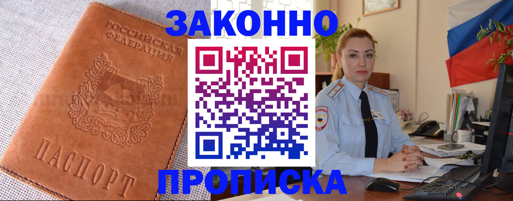 временная регистрация госуслуги в Нефтекумске