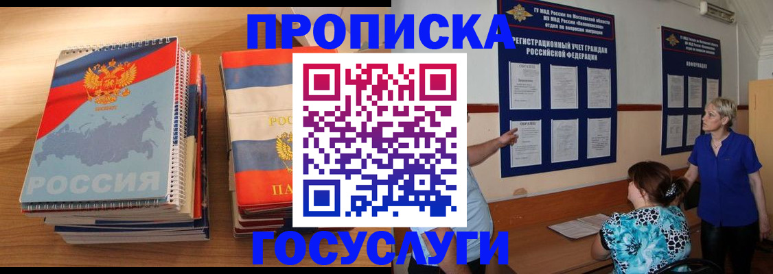 прописка иностранных граждан в Нефтекумске